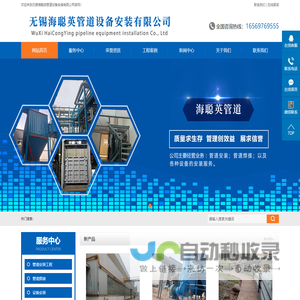 管道安装工程-无锡海聪英管道设备安装有限公司