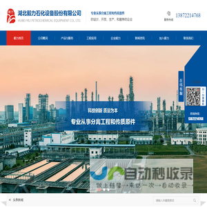 湖北塔器设备厂家_湖北焦化设备销售_湖北换热器设备_湖北反应炉-湖北毅力石化设备股份有限公司