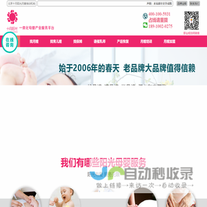 月嫂公司_北京育儿嫂_出国保姆/育婴师_月嫂培训加盟 - 十月阳光国际家政机构