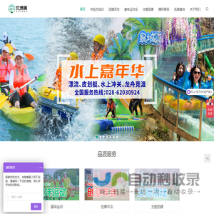成都优博美企业管理有限公司