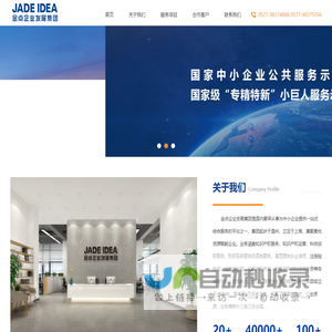 金点企业发展集团