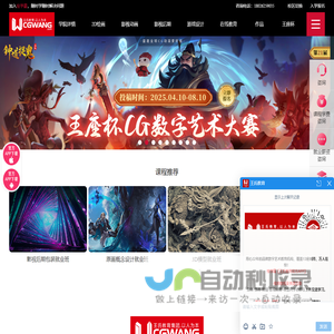 CGwang王氏教育-板绘培训_动漫培训_3D建模培训机构