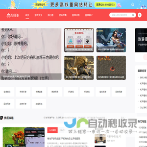 手机游戏下载_手机网游_最好玩的安卓苹果手机游戏免费下载网站-百川手游
