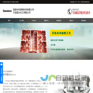 宁波盘太化工有限公司