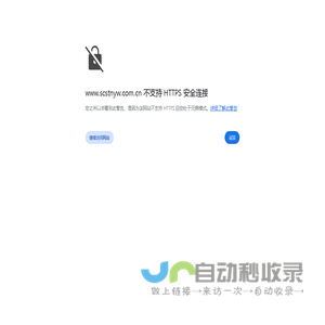 四川省生态农业发展促进会
