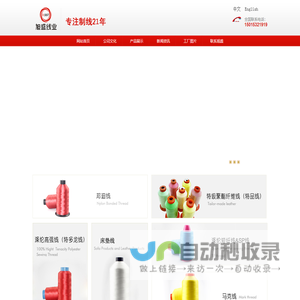 邦迪线,马克线,涤纶邦迪线,走马线,五彩线,床垫线,渔丝线,珠光线,高强线,尼龙线-东莞市旭盛线业有限公司