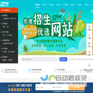52sok - 我爱搜课网|青少年培训机构|青少年培训课程|青少年教育机构|青少年教育课程|代理招生平台