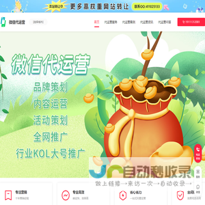 微信公众号代运营推广_腾讯企业微信代运营_微信小程序代运营-微信代运营公司