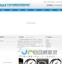 宁波市海曙肯迈陶瓷机械厂 移印油盅环 陶瓷油盅环 钨钢油盅环