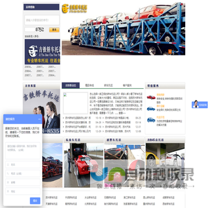 轿车托运-苏州轿车托运上海轿车托运私家车托运选择吉铁400-1566-006