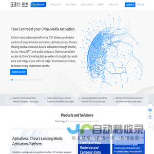 Martech Built For China | iPinYou