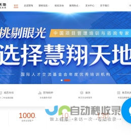 慧翔天地丨2024年项目管理PMP考试培训-软考培训报名-项目管理企业内训