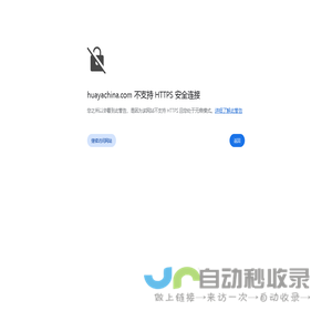 华亚芜湖塑胶有限公司