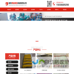 洛阳液压油缸-液压站-油缸维修/生产厂家-洛阳博通液压机械有限公司