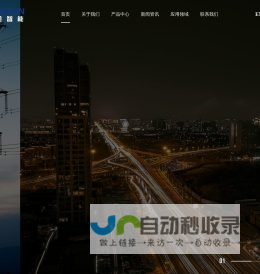 浙江康迅智能科技有限公司