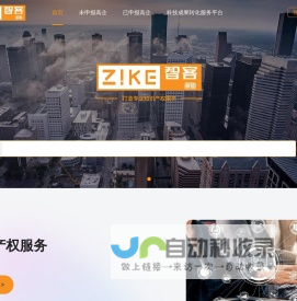 石河子市智客知识产权服务有限公司