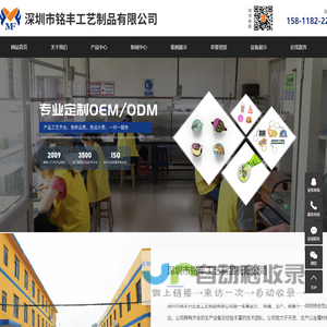 钥匙扣定制_金属徽章_纪念币定制-深圳市铭丰工艺制品有限公司