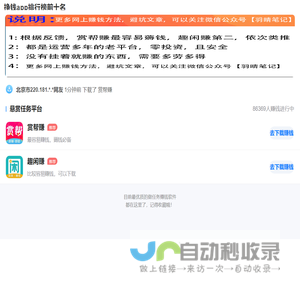 2025悬赏任务平台丨兼职丨网络丨网上赚钱丨正规放单-悬赏平台app排行榜（十大目前最火的悬赏任务平台）
