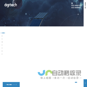 青岛国数科技股份有限公司