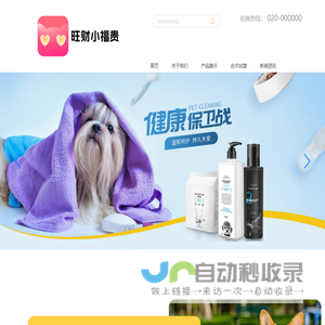 旺财小福贵 | 宠物主人的专属社交元宇宙