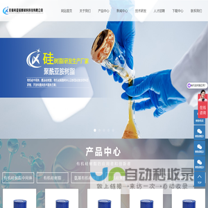 有机硅中间体_聚酯改性有机硅树脂生产厂家-无锡希亚诺新材料