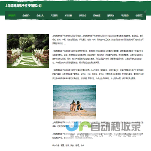 上海源腾海电子科技有限公司-官网