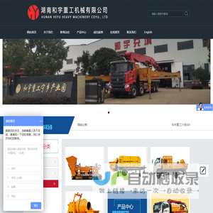 和宇重工充填工业泵|混凝土泵|混凝土湿喷机|混凝土输送泵配件|矿山尾砂膏体充填设备|工业充填泵|砼泵等设备制造厂家