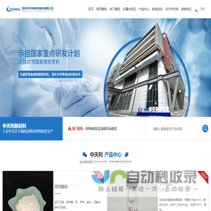 拟薄水铝石_异丙醇铝_氧化铝-扬州中天利新材料股份有限公司