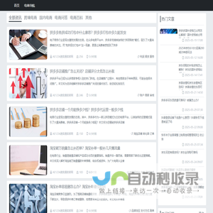 跨境头条 - 最新跨境电商新闻资讯 - AE1234速卖通卖家网