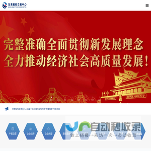 甘肃股权交易中心