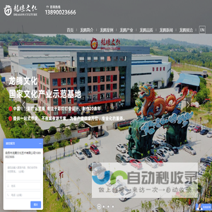 自贡市龙腾文化艺术有限公司-灯会公司|彩灯制作公司|自贡灯展公司|元宵灯会|花灯