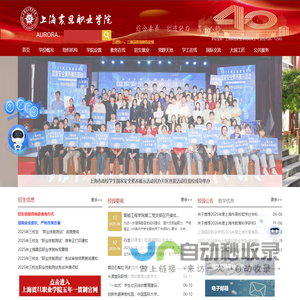 上海震旦职业学院