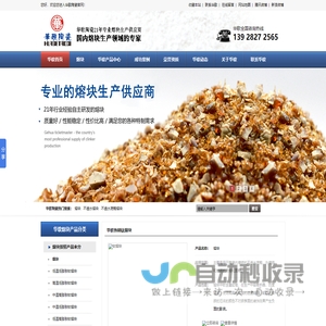 熔块,钛熔块,皓白熔块,各种温度各种膨胀熔块-佛山市华歌陶瓷有限公司