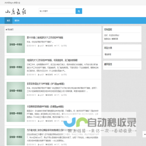 小房教程网 - GO语言和Nginx 教程大全
