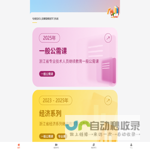 云培训online