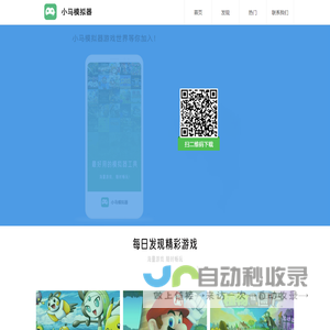 小马模拟器 - 小马模拟器官网