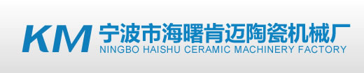 宁波市海曙肯迈陶瓷机械厂 移印油盅环 陶瓷油盅环 钨钢油盅环
