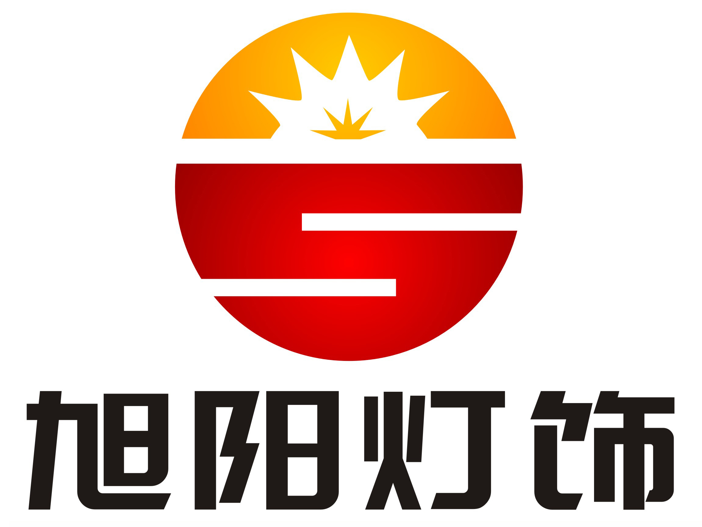泉州旭阳灯饰有限公司-网站首页泉州旭阳灯饰有限公司