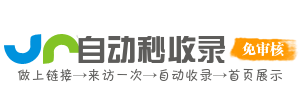全域导航网址中枢
