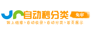 全域导航网址中枢